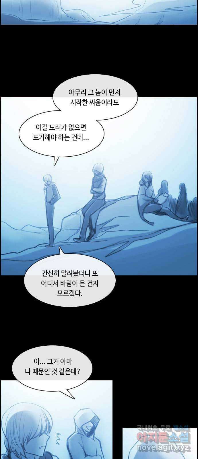 쿠베라 3부 286화 쿠베라와 쿠베라 (22) 7