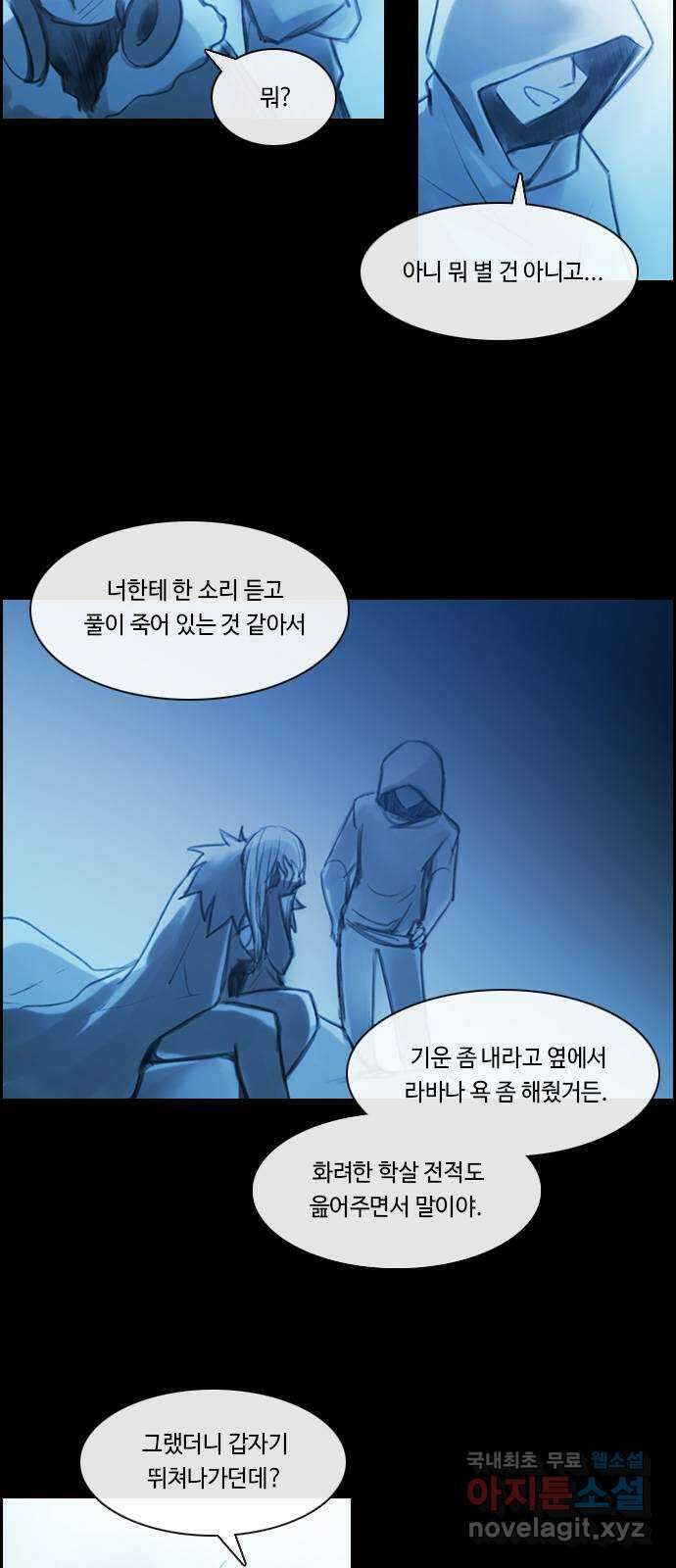 쿠베라 3부 286화 쿠베라와 쿠베라 (22) 8