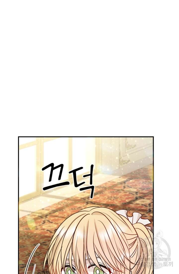 오작교의 하녀일지 14화 3