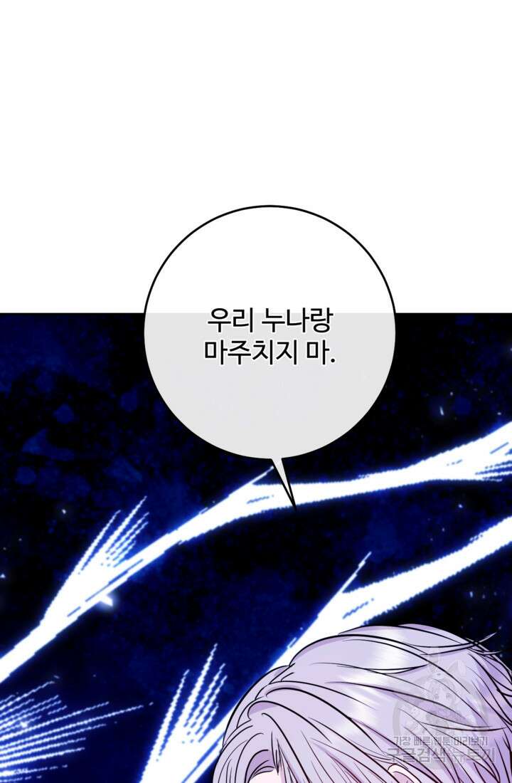 오작교의 하녀일지 14화 12