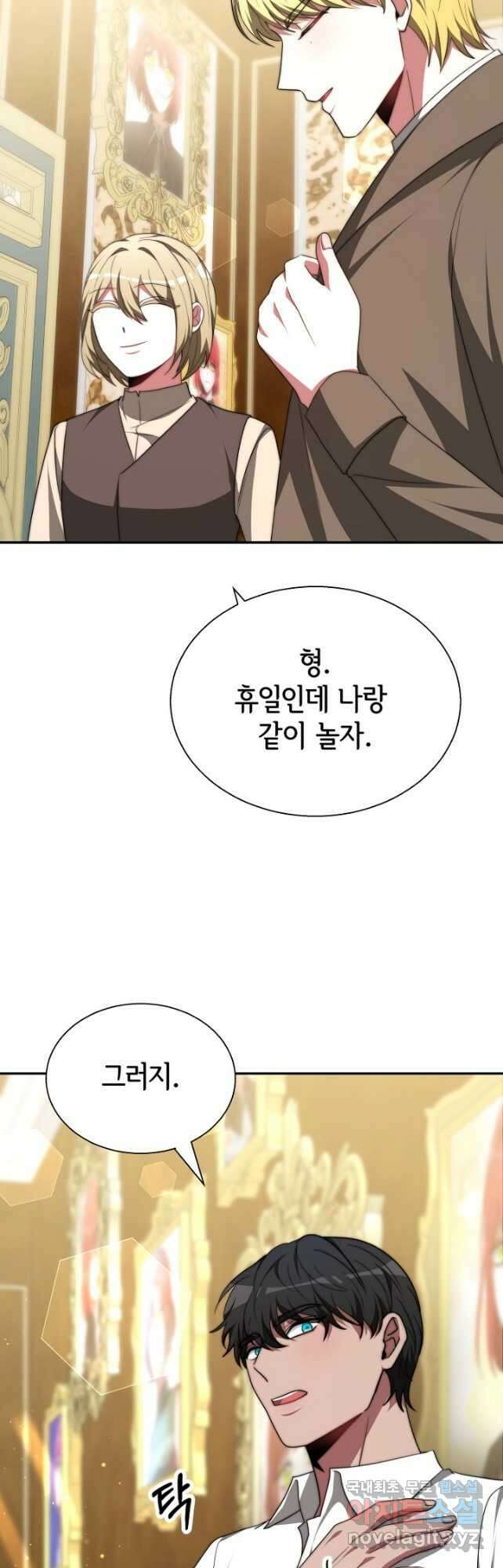 악녀는 패밀리의 숭배를 받고 79화 4
