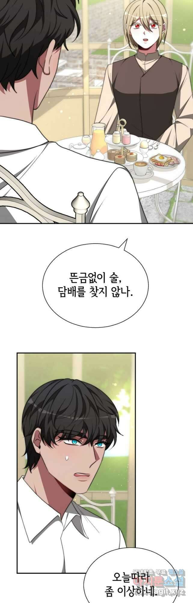 악녀는 패밀리의 숭배를 받고 79화 10