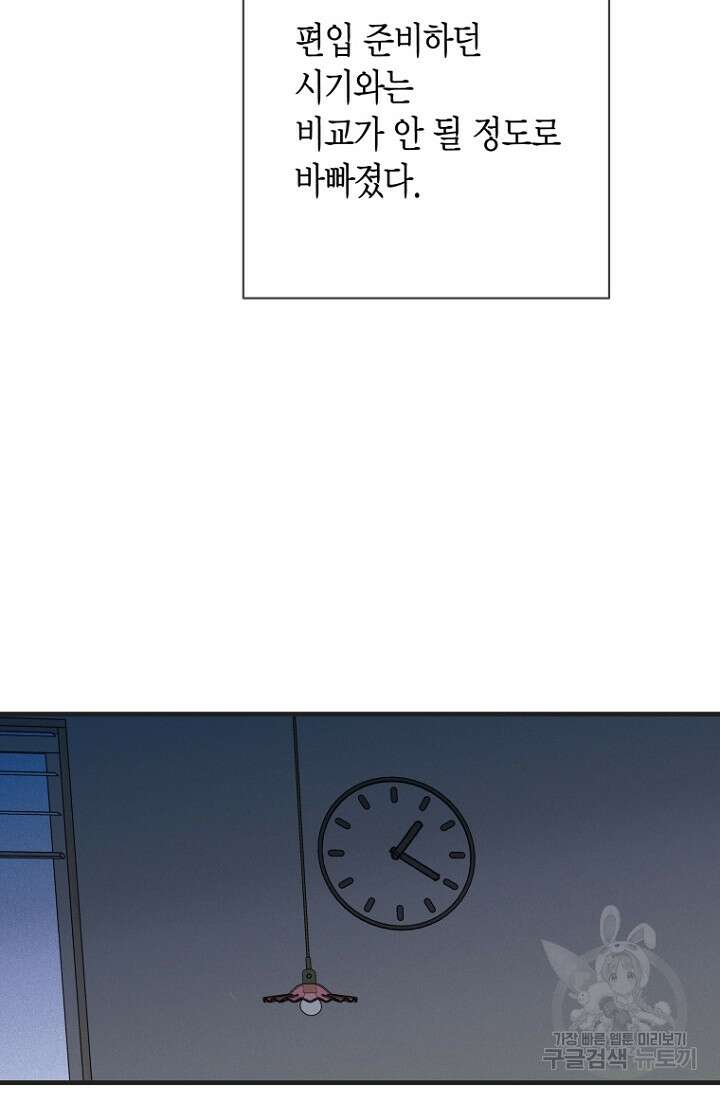 너를 기다려 36화 3