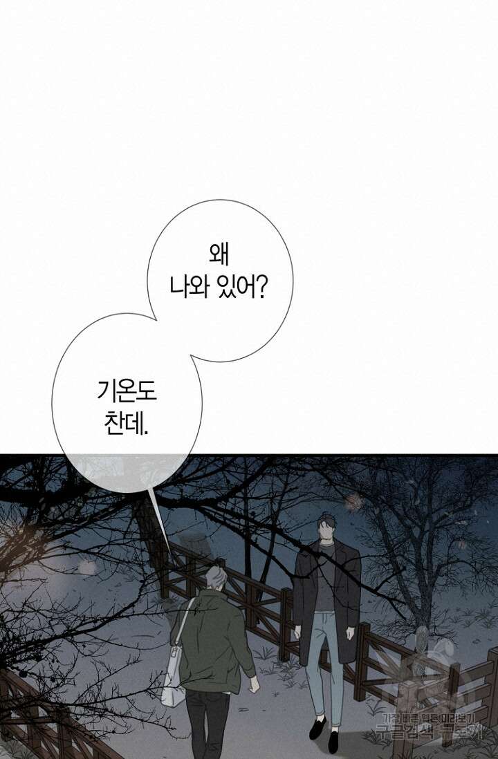 너를 기다려 36화 16