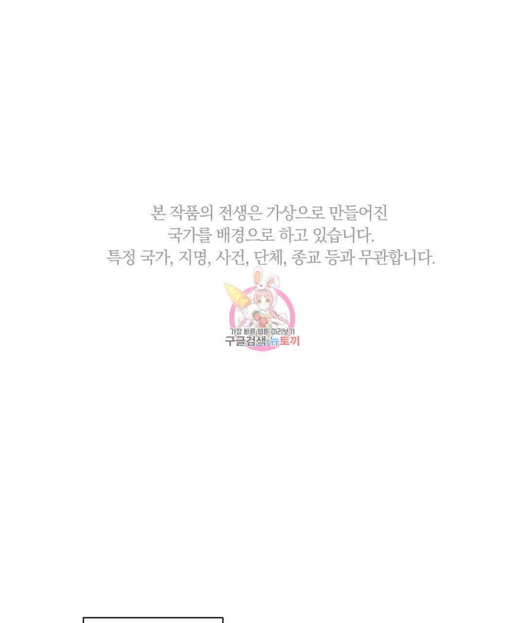 서리 내리는 27화 1