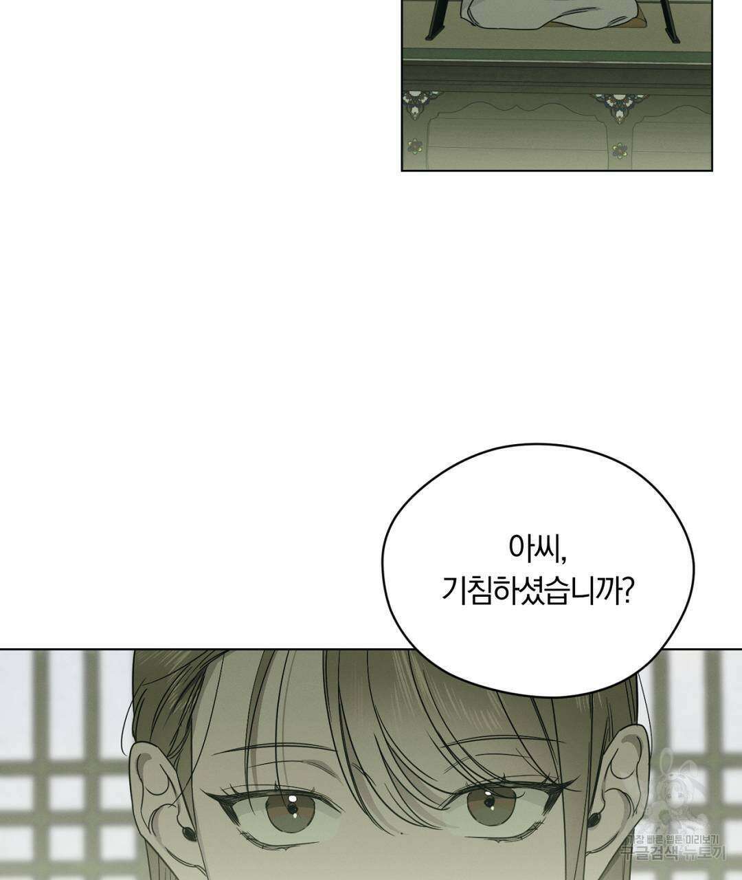 서리 내리는 27화 5