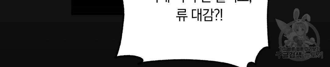 서리 내리는 27화 18