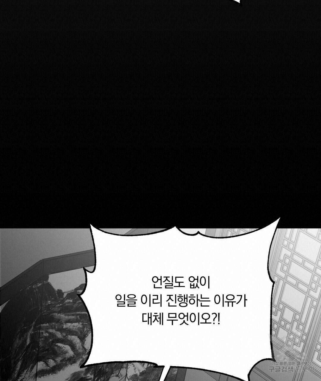 서리 내리는 27화 19
