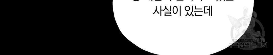 서리 내리는 27화 28