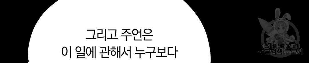 서리 내리는 27화 32