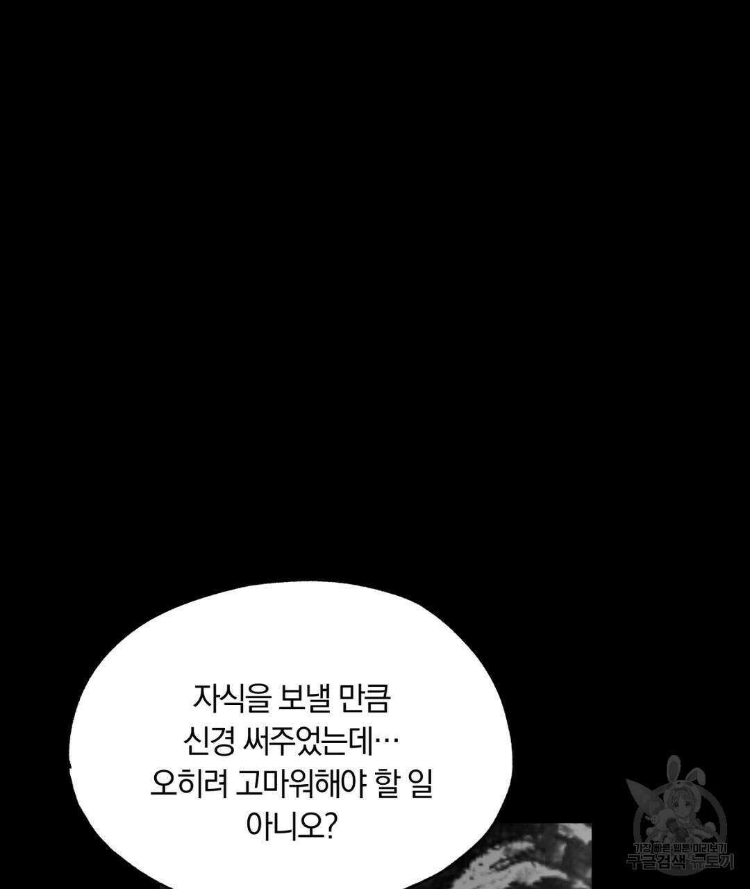 서리 내리는 27화 35