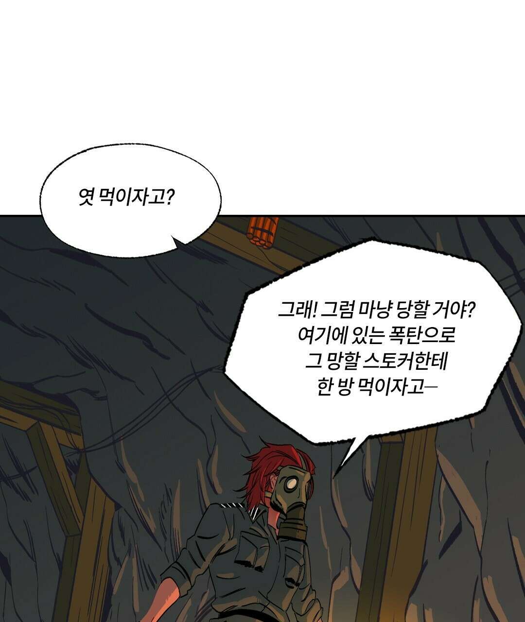 온 어 리시 55화 4