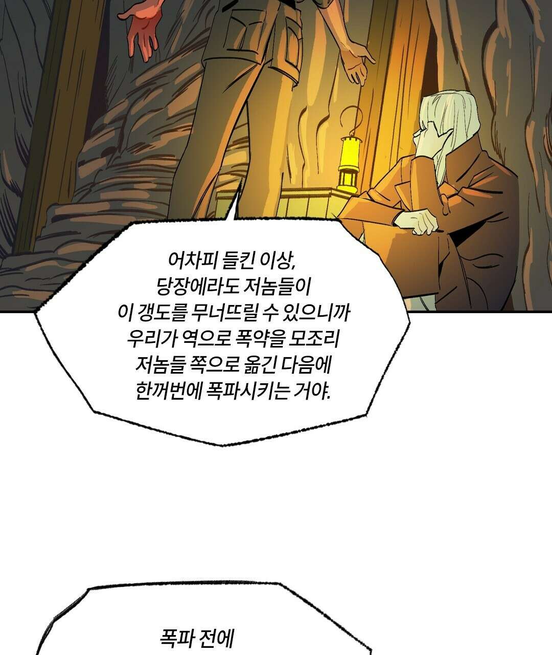 온 어 리시 55화 5