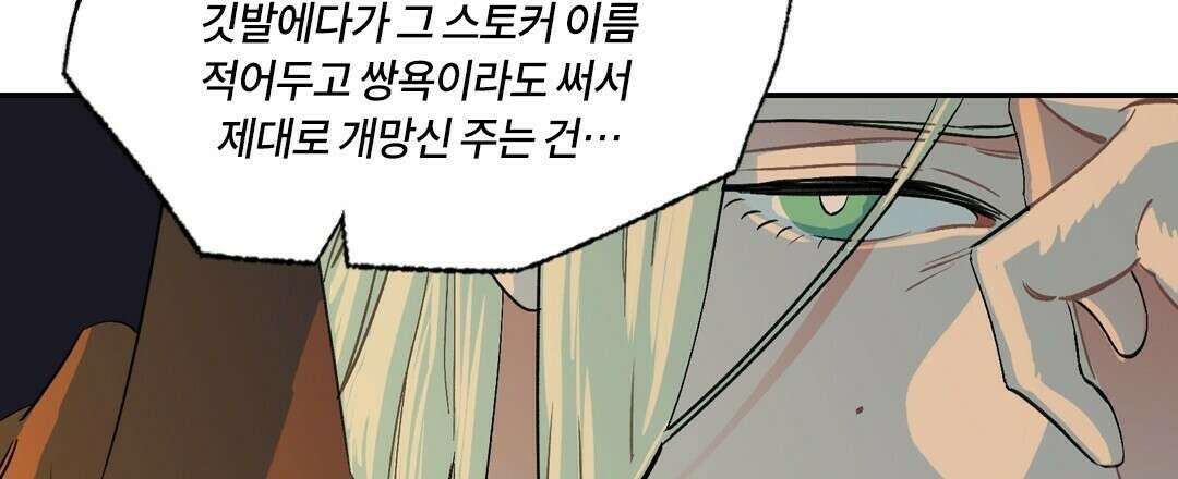 온 어 리시 55화 6