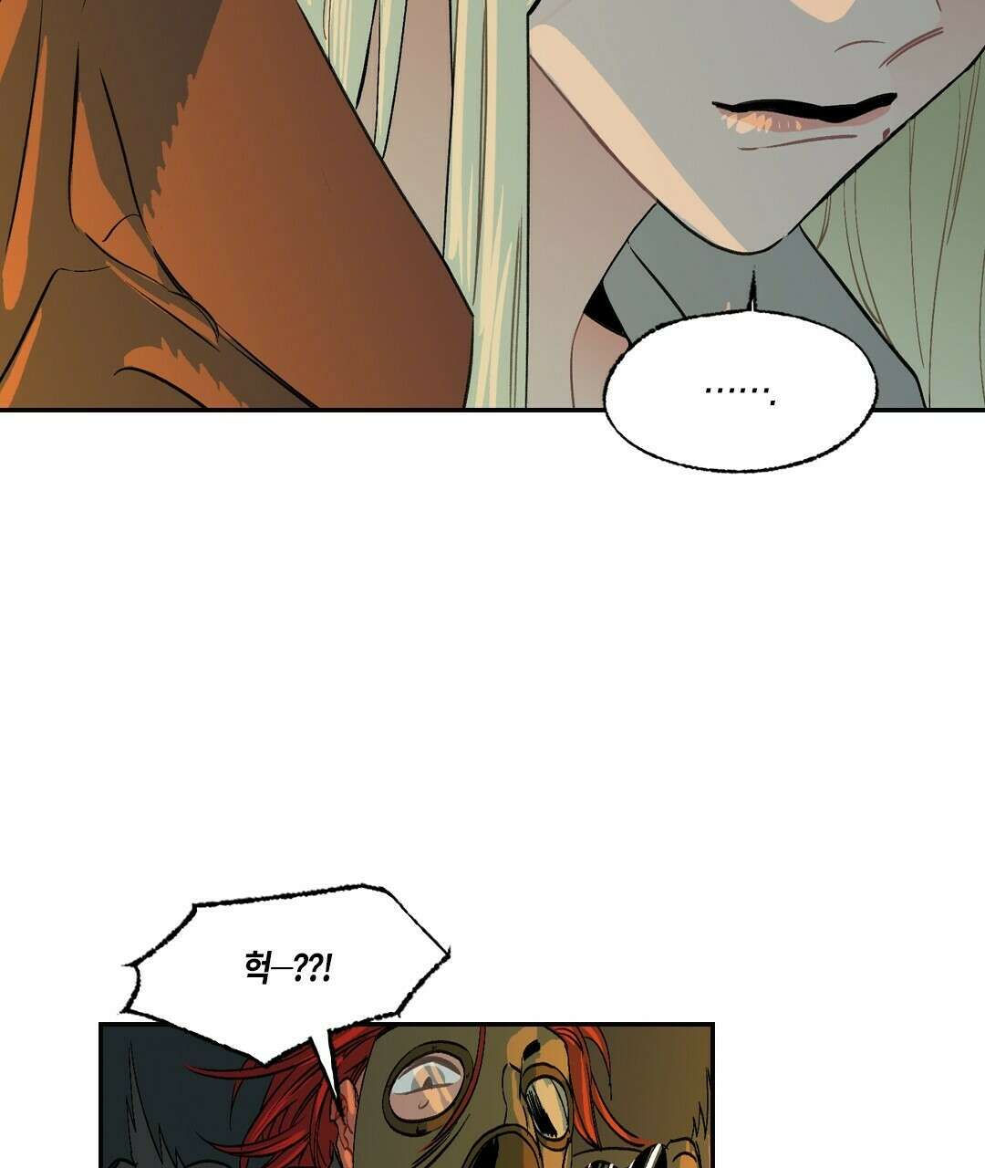 온 어 리시 55화 7