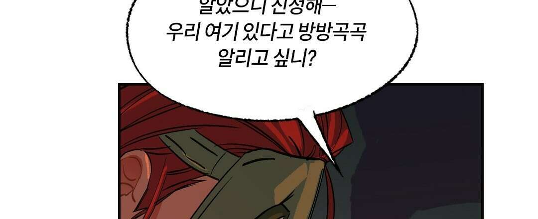온 어 리시 55화 9