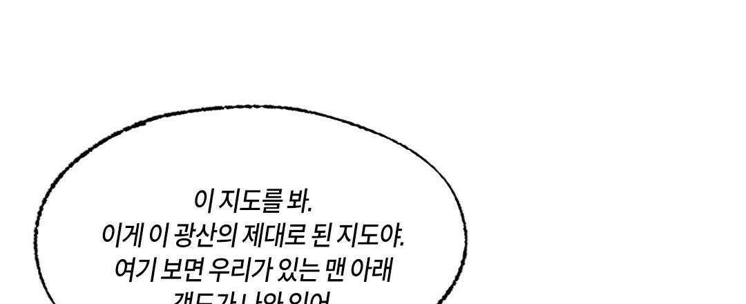 온 어 리시 55화 12