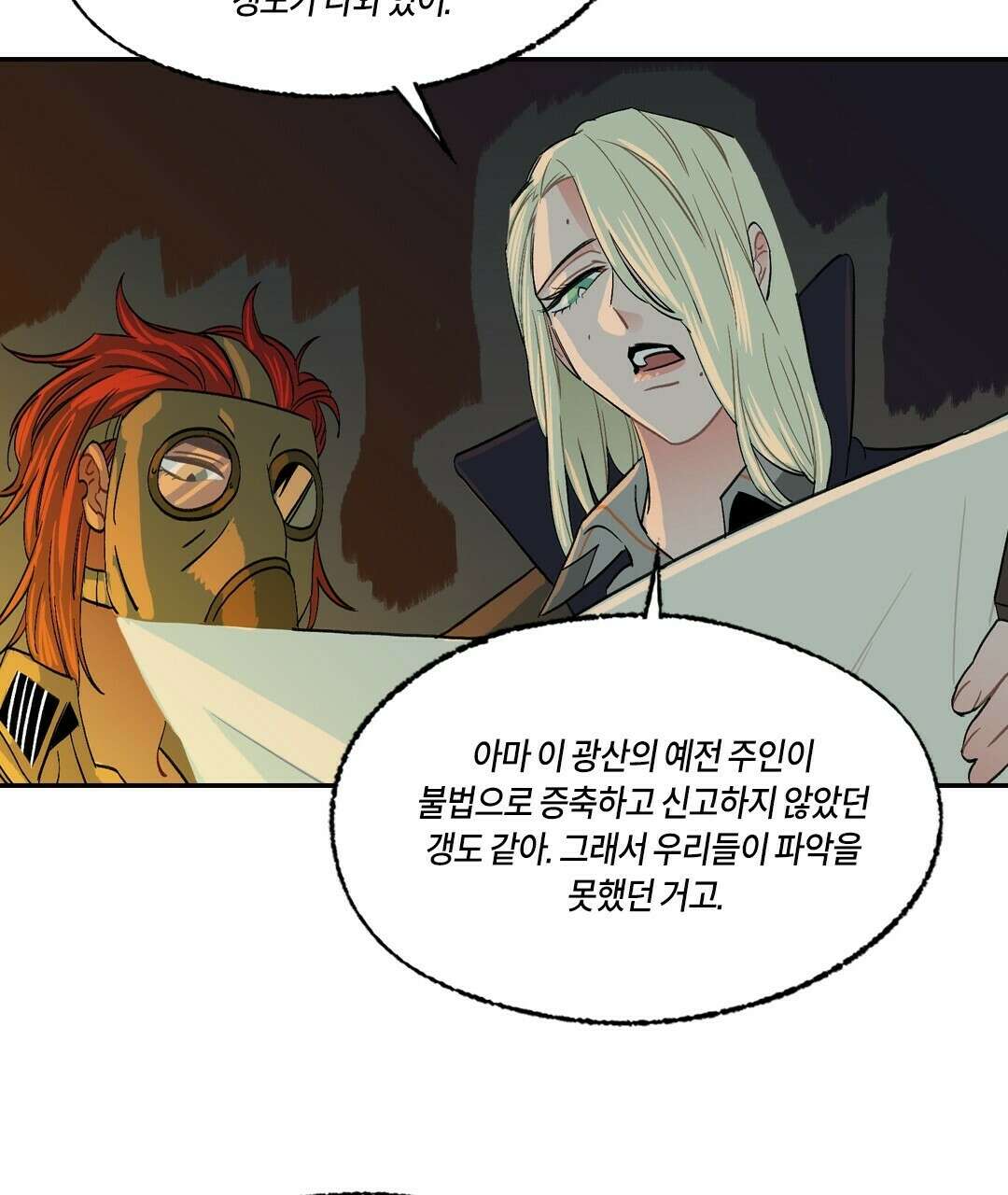 온 어 리시 55화 13