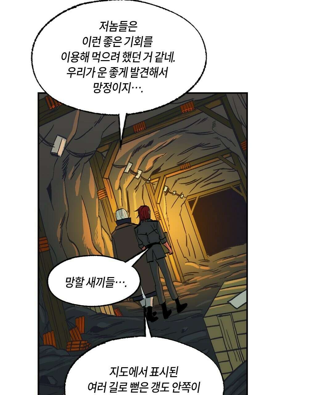 온 어 리시 55화 14
