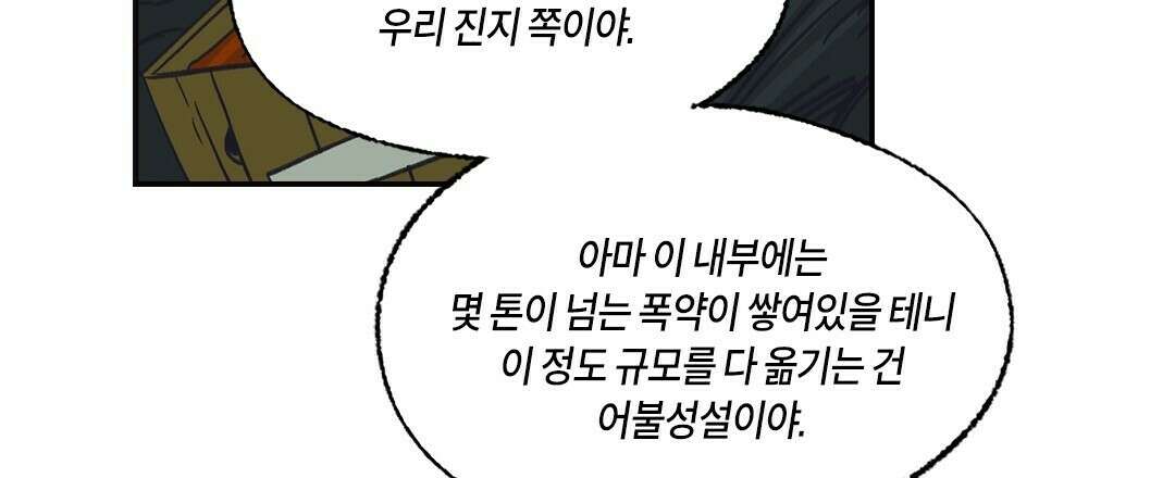 온 어 리시 55화 15