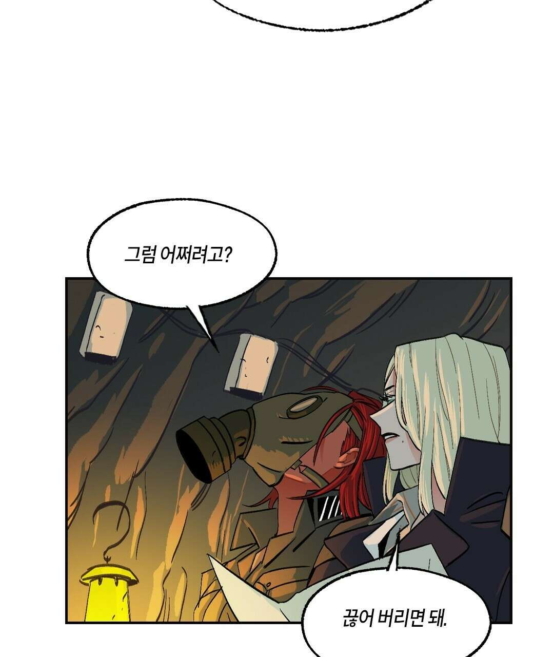 온 어 리시 55화 16