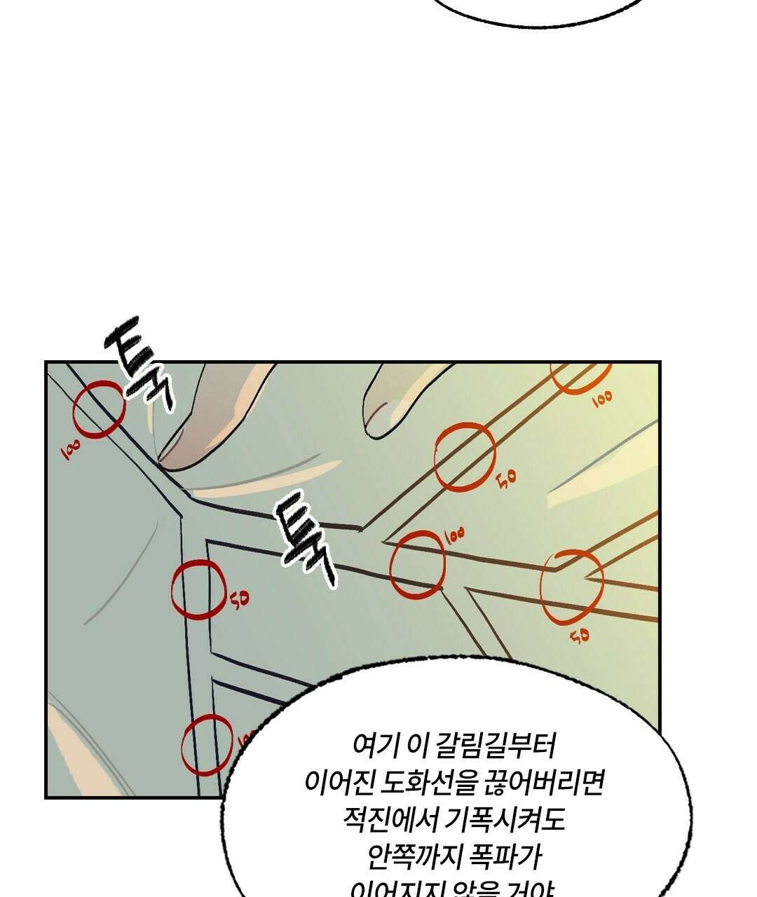 온 어 리시 55화 17