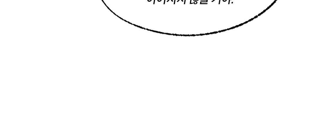 온 어 리시 55화 18