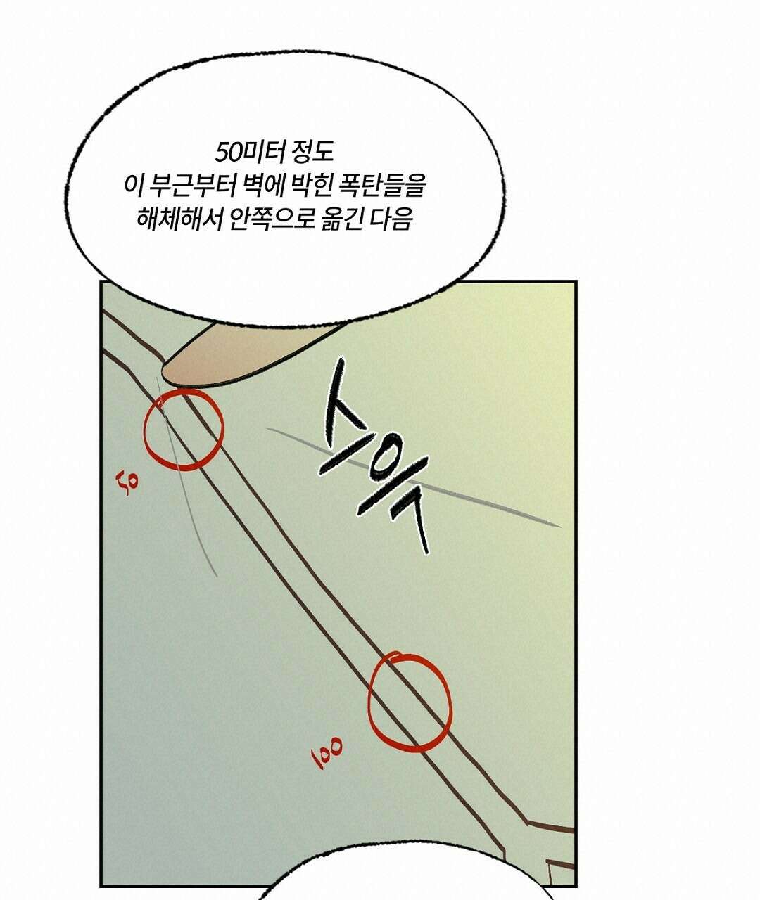 온 어 리시 55화 19