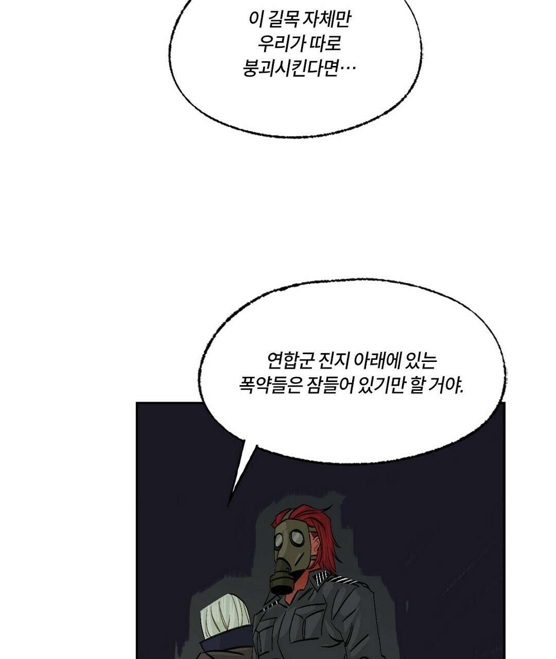 온 어 리시 55화 20