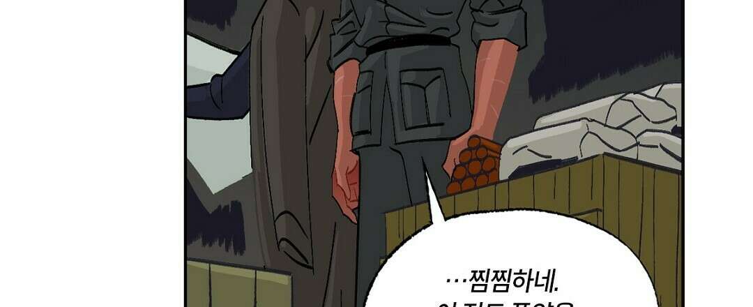 온 어 리시 55화 21