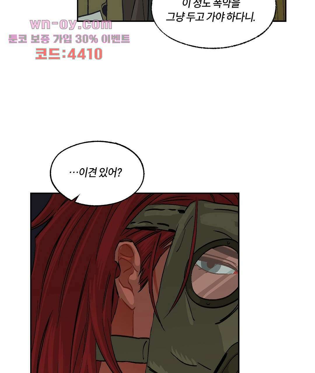 온 어 리시 55화 22