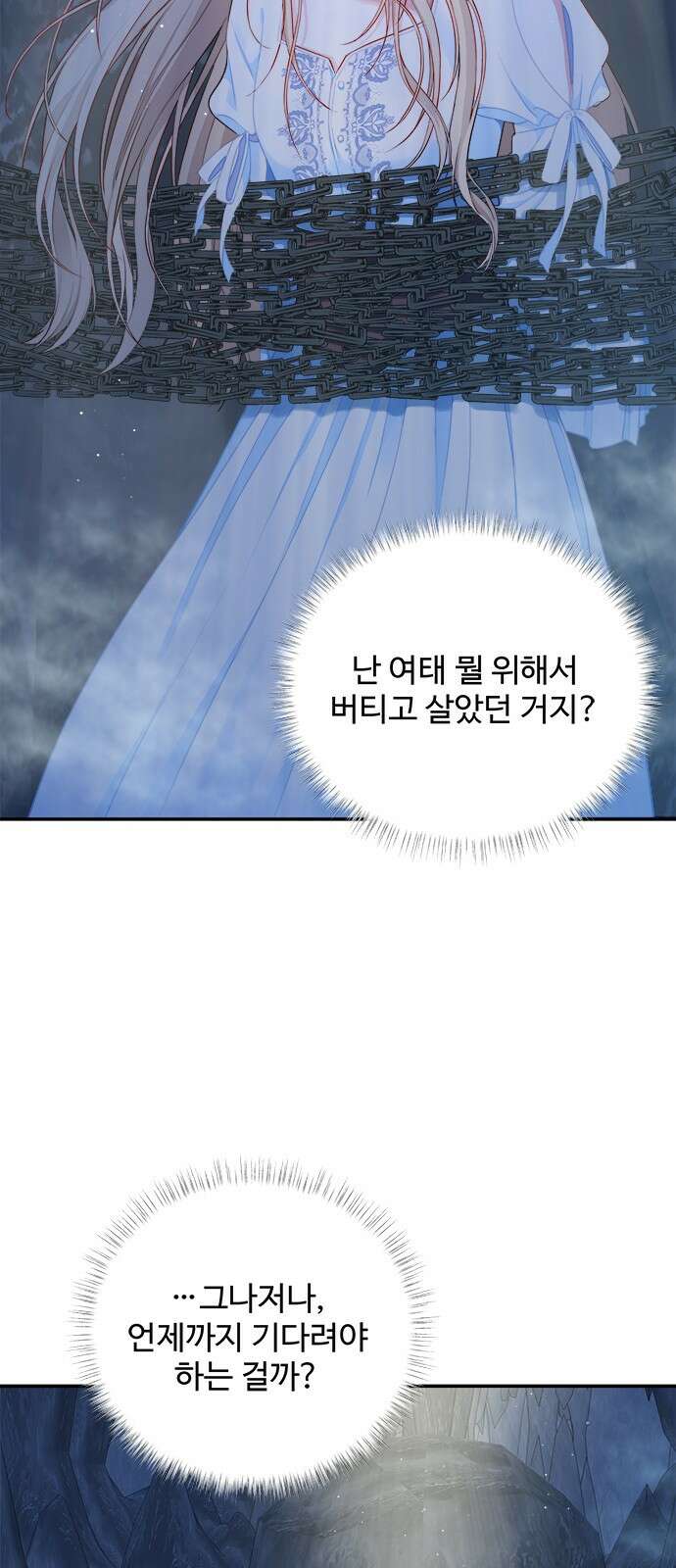 그 악룡은 무엇을 위해 사는가 1화 9