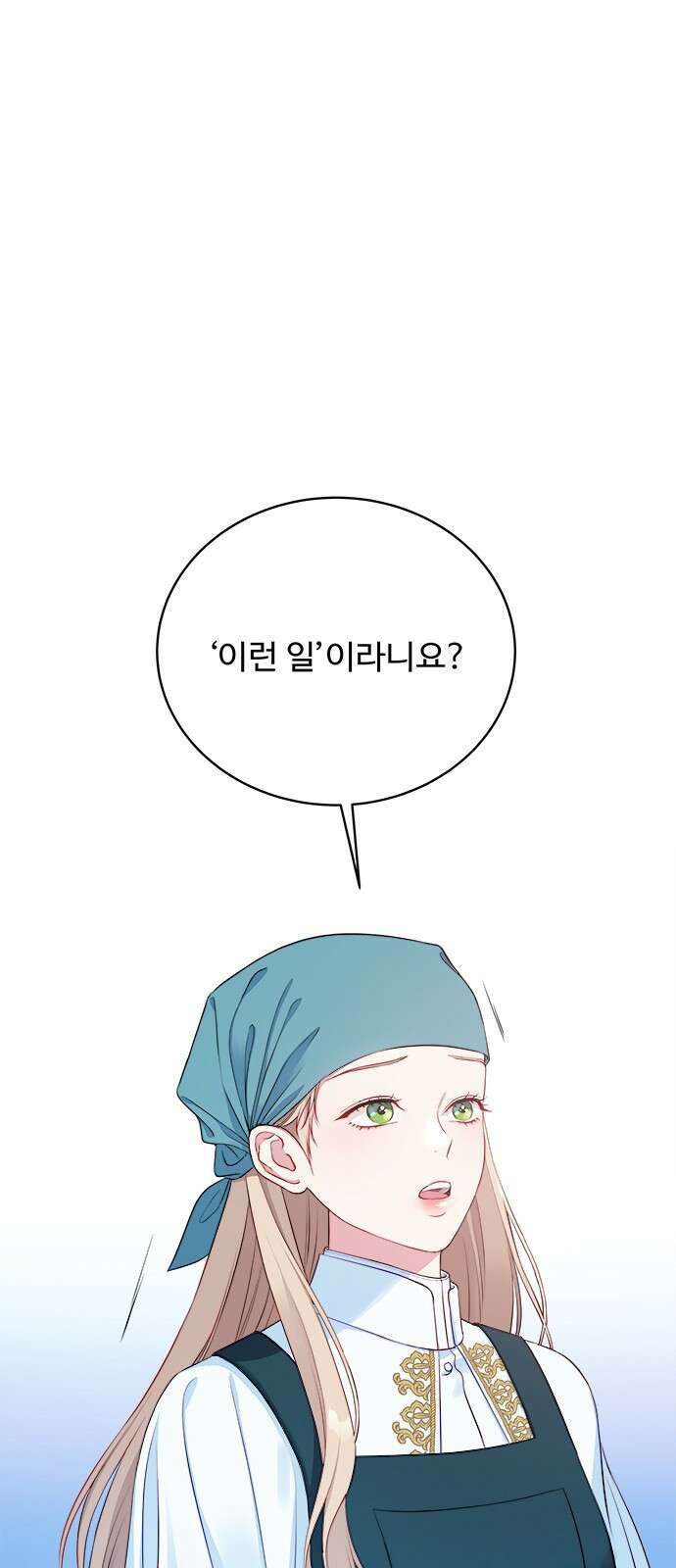 그 악룡은 무엇을 위해 사는가 1화 35