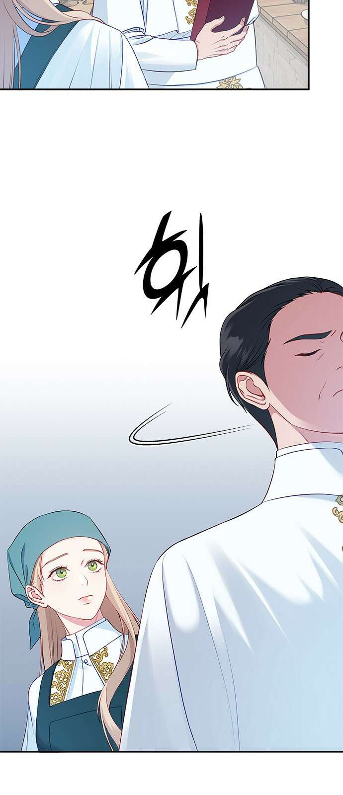 그 악룡은 무엇을 위해 사는가 1화 41