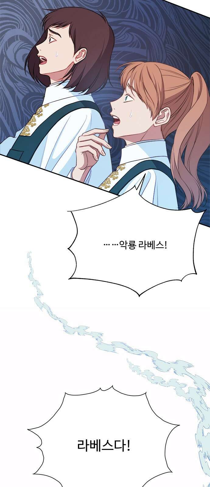 그 악룡은 무엇을 위해 사는가 1화 89
