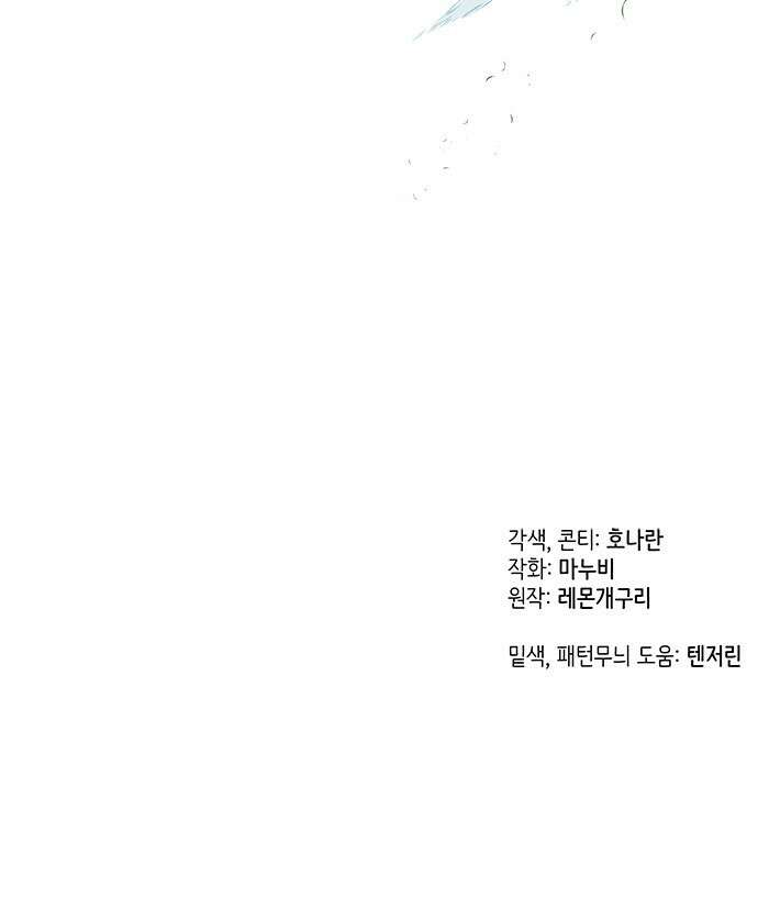 그 악룡은 무엇을 위해 사는가 1화 93