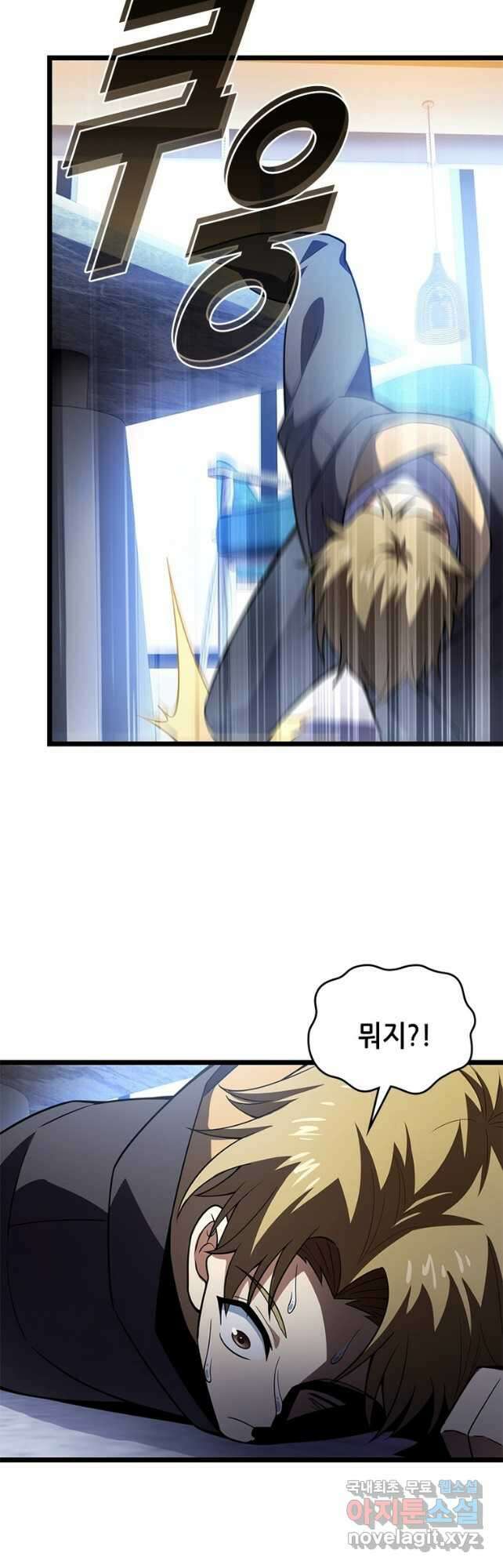 시스템 마스터, 레벨 1부터 시작하다 70화 12