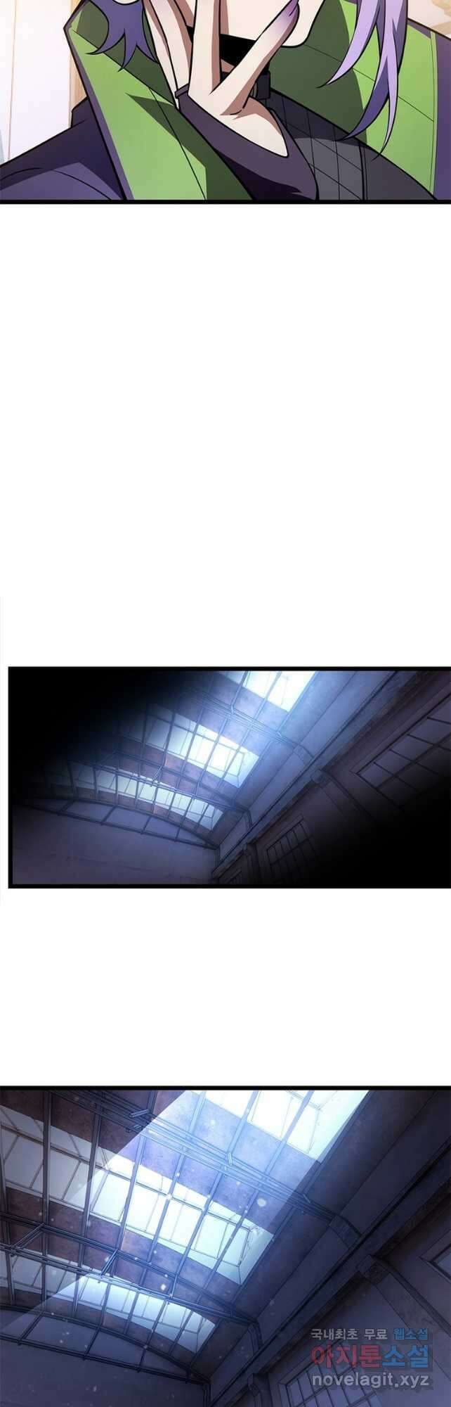 시스템 마스터, 레벨 1부터 시작하다 70화 14