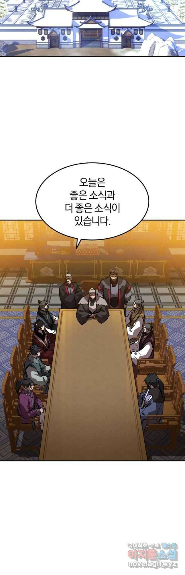 환생표사 44화 2