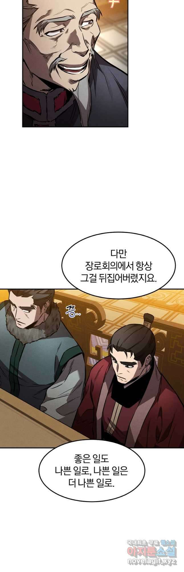 환생표사 44화 5