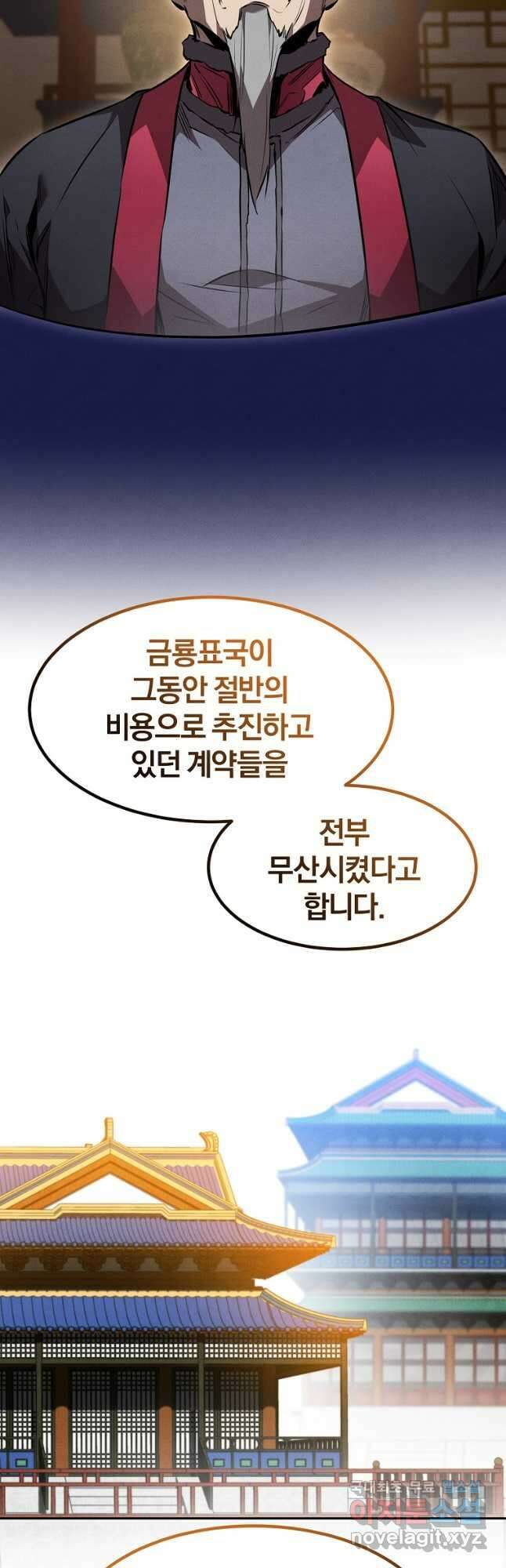 환생표사 44화 7