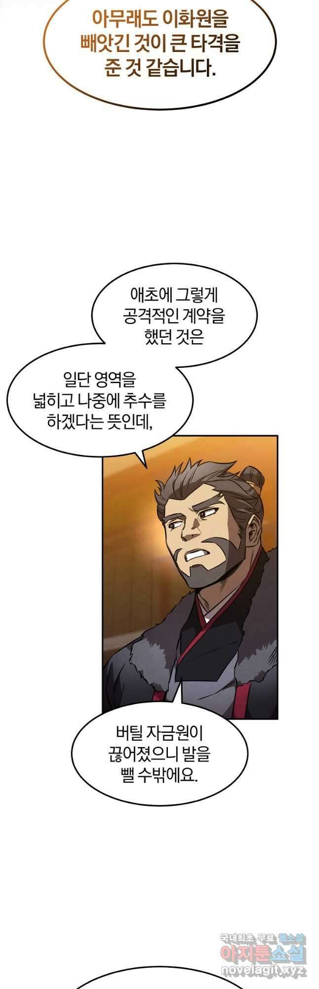환생표사 44화 8