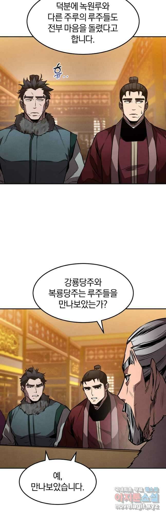 환생표사 44화 9