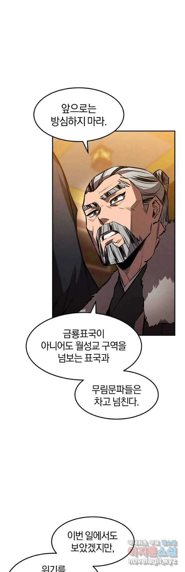 환생표사 44화 10