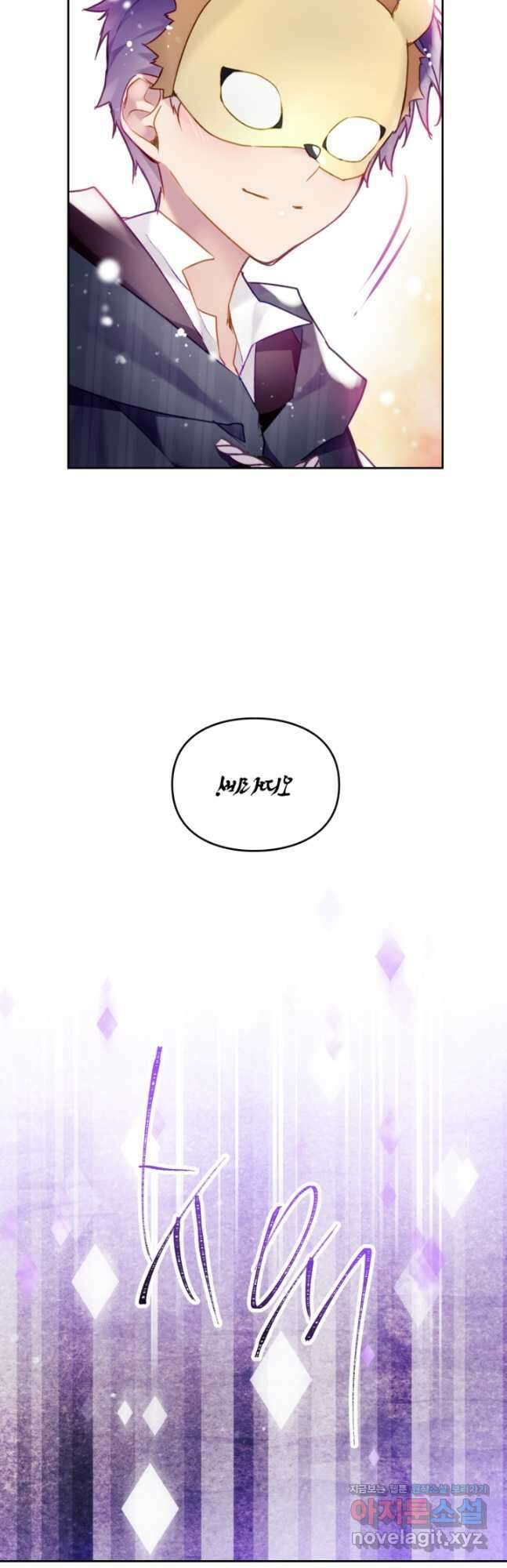 악역의 엔딩은 죽음뿐 123화 4