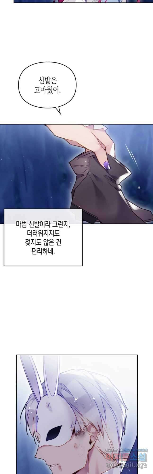 악역의 엔딩은 죽음뿐 123화 6