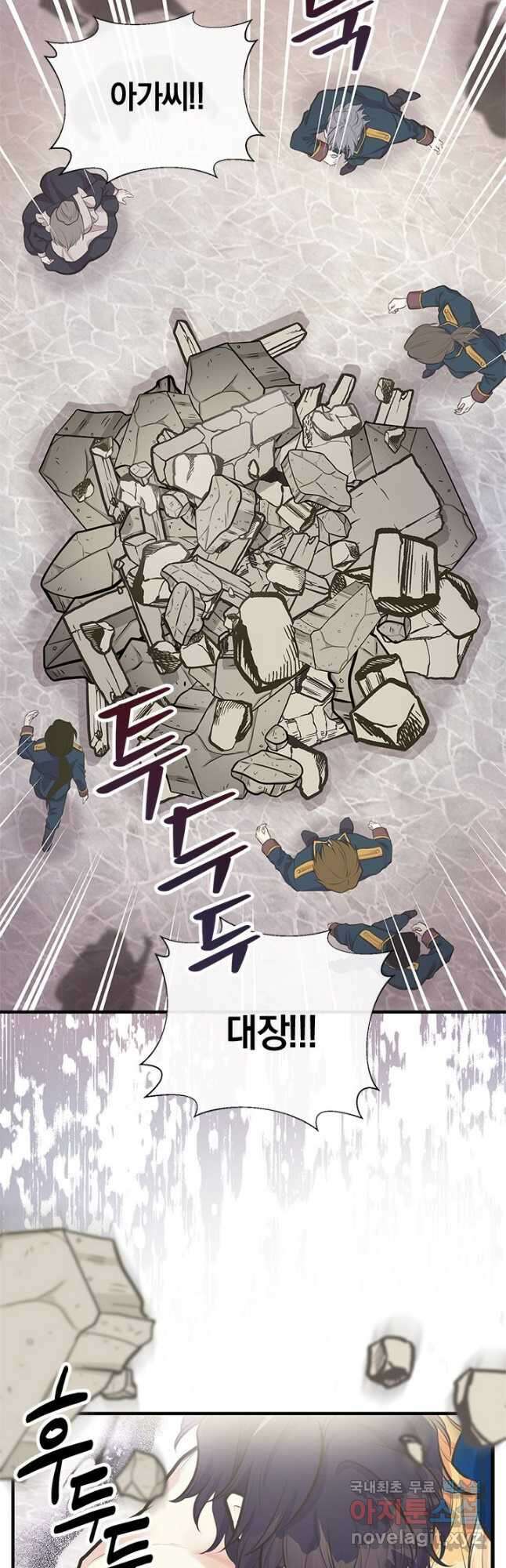 언니가 남자 주인공을 주워 왔다 65화 2