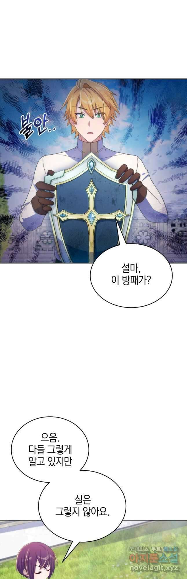 죽지 않는 엑스트라 48화 2