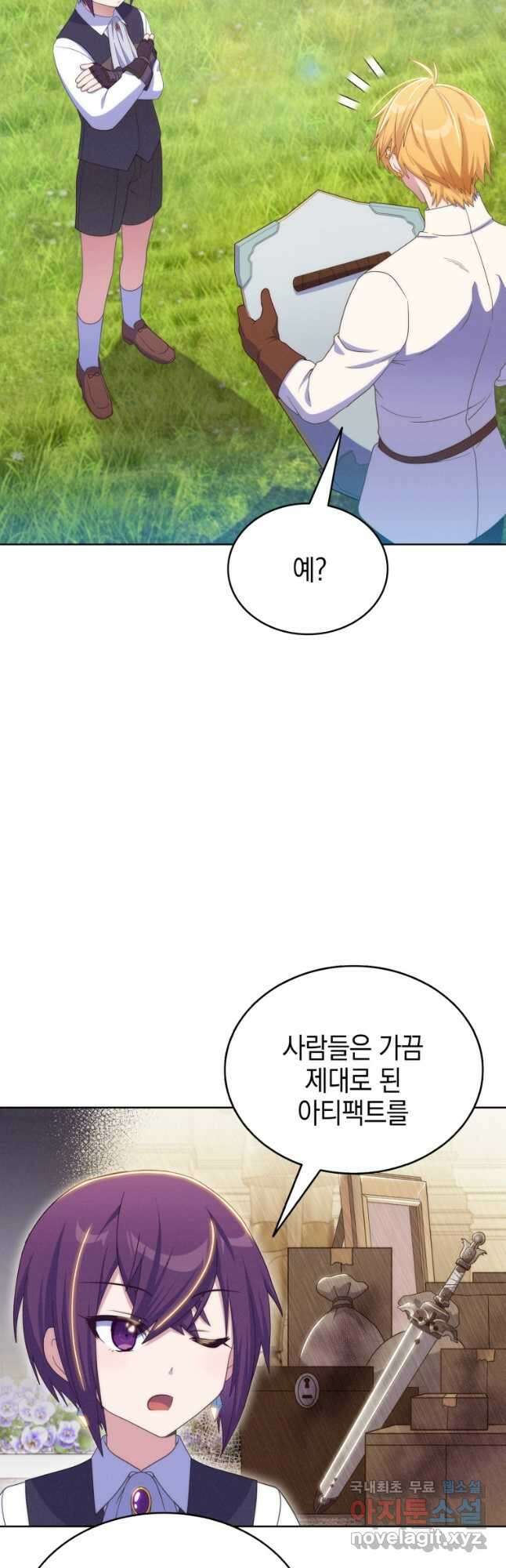 죽지 않는 엑스트라 48화 3