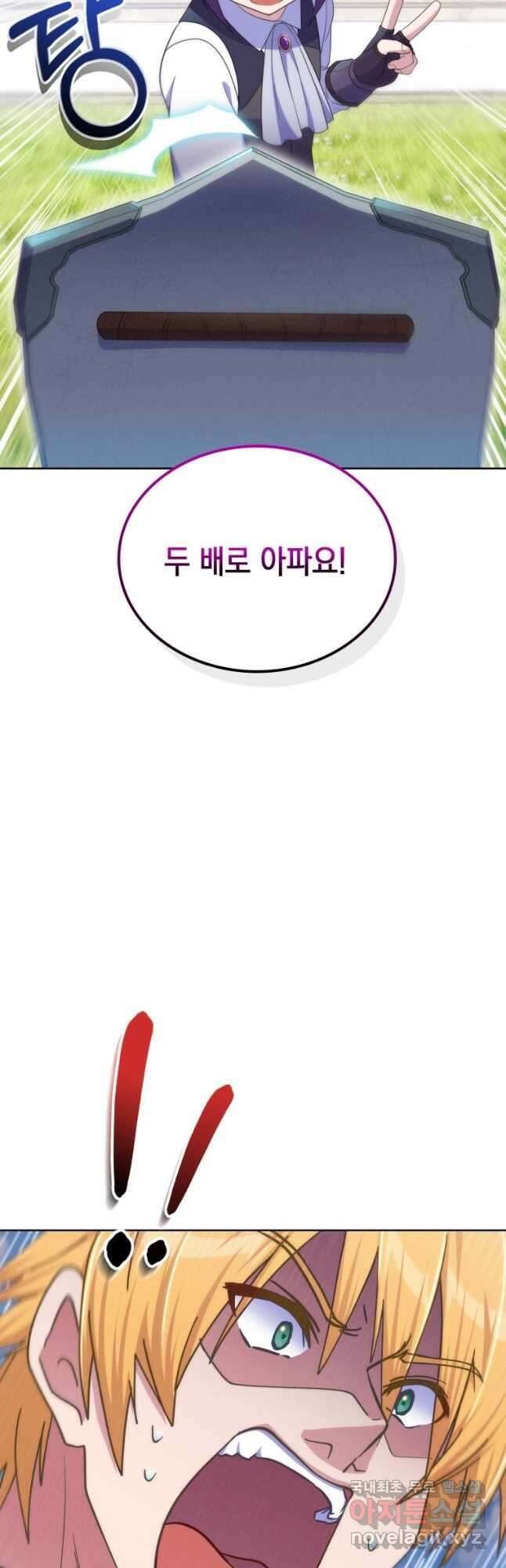 죽지 않는 엑스트라 48화 7